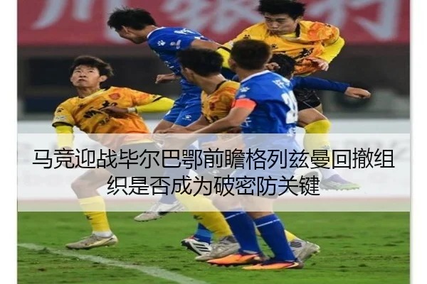 ma-jing-ying-zhan-bi-er-ba-e-qian-zhan-ge-lie-zi-man-hui-che-zu-zhi-shi-fou-cheng-wei-po-mi-fang-guan-jian-2-966.jpg