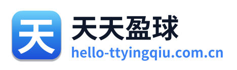 天天盈球